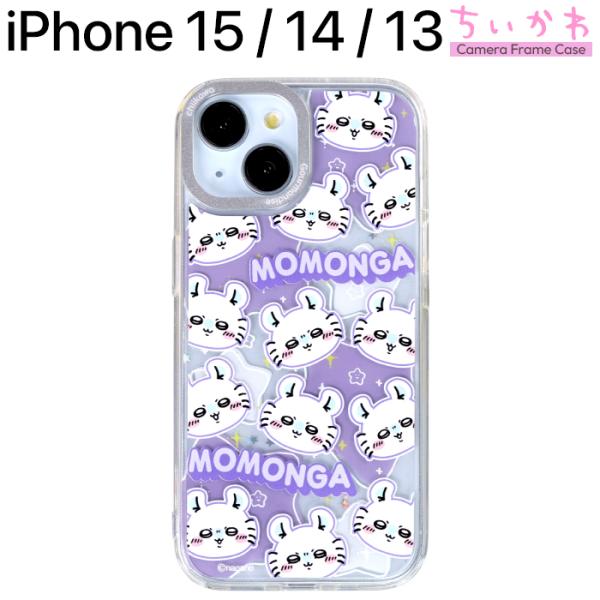iPhone15 iPhone14 13 ケース キャラクター モモンガ ちいかわ かわいい 耐衝撃 保護 カバー iPhone 15 ナガノ ソフト ハード スマホカバー スマホケース
