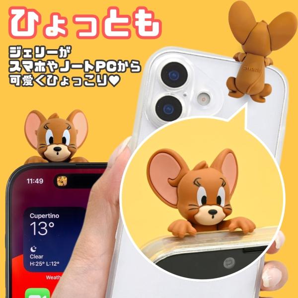 トムとジェリー ジェリー スマホデコ マスコット ひょっこり かわいい おしゃれ トムジェリ キャラクター 貼り付けタイプ デコレーション フィギュア パソコン