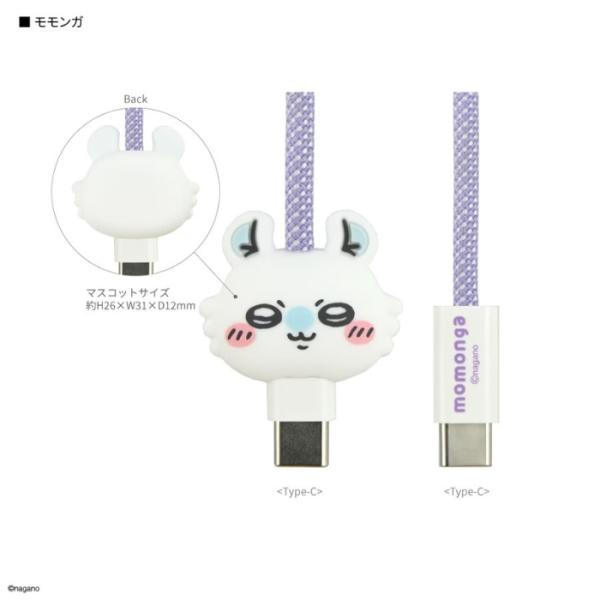 ちいかわ モモンガ マグネットケーブル 磁石内蔵 急速充電 Type-C PD60W対応 ピタッとくっつく 絡まない まとまる キャラクター かわいい ケーブル 収納 便利