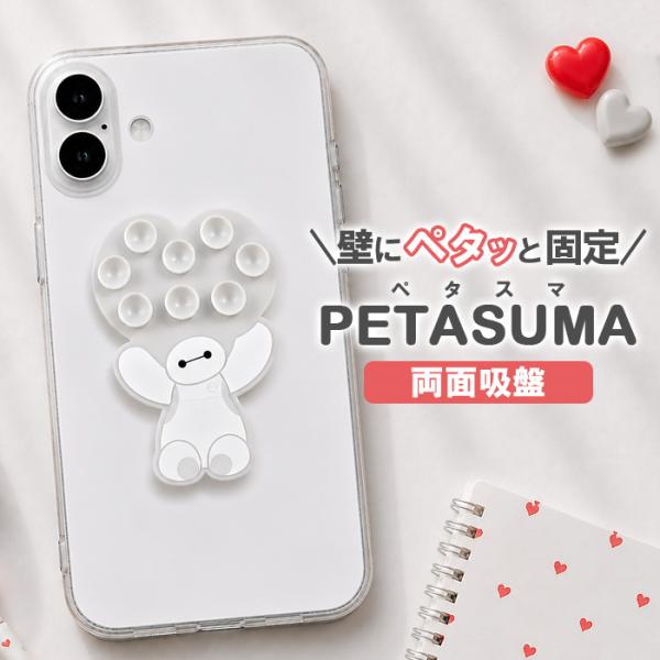 ディズニー ベイマックス スマホ固定シート 吸盤シート 自撮り SNS投稿 動画視聴 料理 台所 便利グッズ 水洗い可能 スマホスタンド 落下しない ハンズフリー