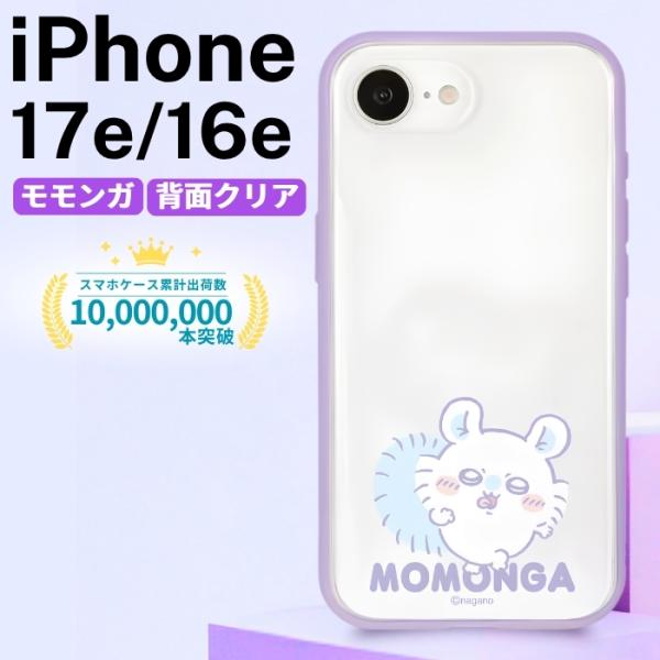 iPhone 17e ケース ちいかわ クリア iPhone16e アイフォン17e モモンガ キャラクター かわいい おしゃれ 透明 カバー ハイブリッド スマホケース スマホカバー