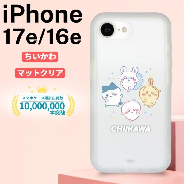 iPhone 17e ケース ちいかわ クリア iPhone16e アイフォン17e キャラクター かわいい 指紋防止 chiikawa 透明 カバー ハイブリッド スマホケース スマホカバー
