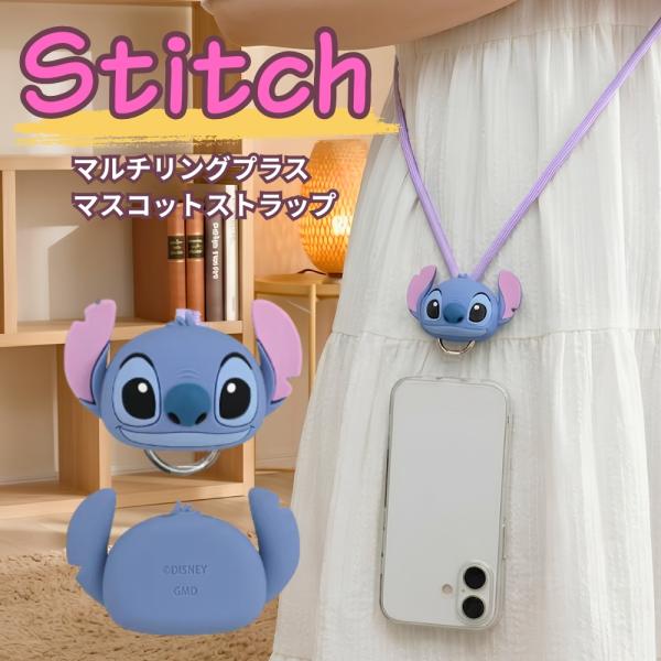 ディズニー スティッチ スマホストラップ ショルダーストラップ