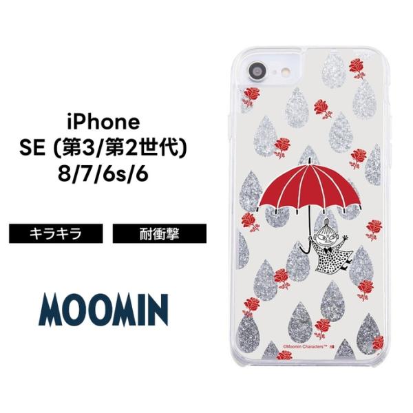 Iphonese3 第3世代 Iphonese2 第2世代 Iphone8 Iphone7 Iphone6s Iphone6 ムーミン カバー ケース 耐衝撃 衝撃に強い 保護 ラメ入り グリッター Ij Ap76lg1s Mt002 ケース フィルムのwhitebang 通販 Yahoo ショッピング