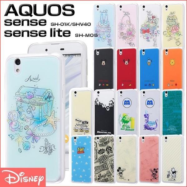 Aquos Sense ケース ディズニー Aquos Sense Lite カバー Shv40 Sh 01k Sh M05 ベル アリエル プリンセス シンデレラ Disney Y Ij Daqsetp ケース フィルムのwhitebang 通販 Yahoo ショッピング