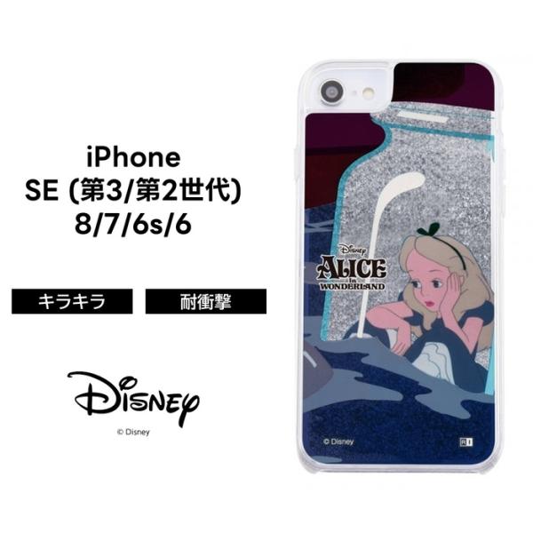 Iphone8 Iphone7 ケース ディズニー ラメ グリッターケース キラキラ グリッター ふしぎの国のアリス Sit 01 アイフォン8 プリンセス Iphone Se2 Se 第2世代 Ij Dp76lg1s Ac001 ケース フィルムのwhitebang 通販 Yahoo ショッピング