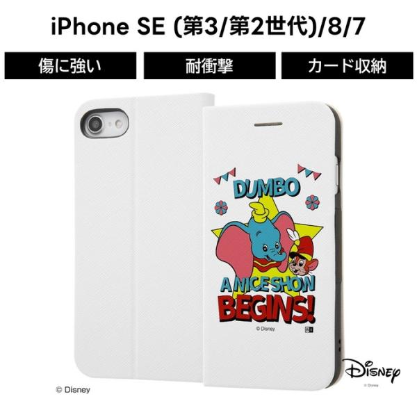 Iphone8 Iphone7 ケース 手帳型 ディズニー キャラクター 手帳型ケース マグネットタイプ ダンボ レトロ 01 Iphone Se2 Iphone Se 第2世代 Ij Dp7slc3w Db015 ケース フィルムのwhitebang 通販 Yahoo ショッピング