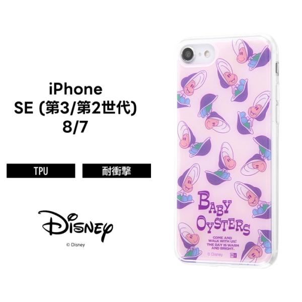 Iphone8 Iphone7 ケース 不思議の国のアリス ディズニー アリス キャラクター カバー Tpuケース 背面パネル Baby Oysters Iphone Se2 Iphone Se 第2世代 父の日 Ij Dp7tp Ac015 ケース フィルムのwhitebang 通販 Yahoo ショッピング