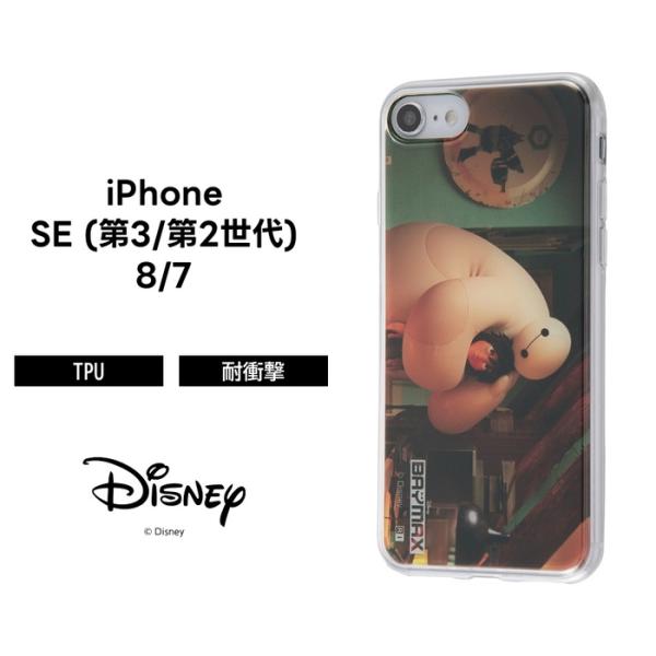 Iphone8 ケース Iphone7ケース ベイマックス Tpuケース 背面パネル カバー ディズニー Disney Iphone7 アイフォン8 Iphone Se2 Iphone Se 第2世代 Ij Dp7tp Bx001 ケース フィルムのwhitebang 通販 Yahoo ショッピング