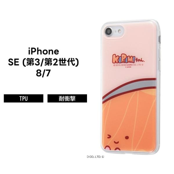 Iphonese3 第3世代 Iphonese2 第2世代 Iphone8 Iphone7 カバー ケース 耐衝撃 衝撃に強い 保護 透明 パネル 可愛い かわいい 軽量 ガラスフィルム付き Ij Srp7tp Ki001 ケース フィルムのwhitebang 通販 Yahoo ショッピング