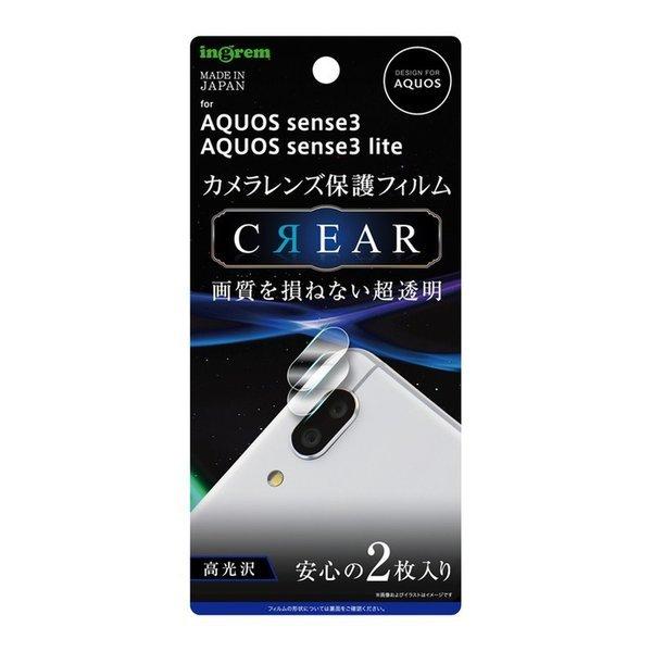 AQUOS - フィルム　カバー付き　AQUOS sense3 lite ホワイト 64GB AQUOS sense3 フィルム 強化ガラスフィルム lite SH-RM12 SHV45