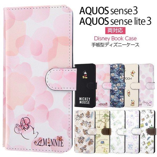 Aquos Senseケース 手帳型キャラクターの価格と最安値 おすすめ通販を激安で