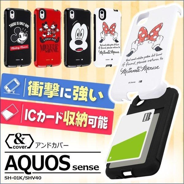 Aquos Sense ケース ディズニー Sense Lite Basic カバー キャラクター Shv40 Sh01k アンドカバー Icカード収納 ミッキー ミニー アクオスセンス In Daqseac1 ケース フィルムのwhitebang 通販 Yahoo ショッピング