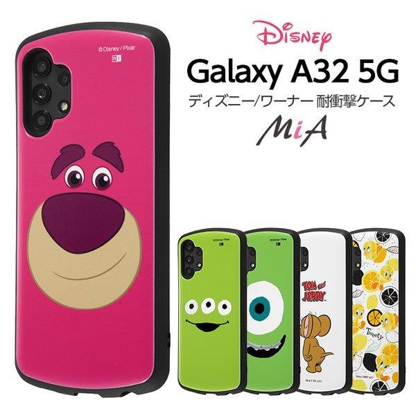 Galaxy A32 5g ケース カバー ディズニー トイストーリー エイリアン モンスターズインク トゥイーティー トムとジェリー 耐衝撃 Scg08 Au ギャラクシー In Dga32ac4 ケース フィルムのwhitebang 通販 Yahoo ショッピング