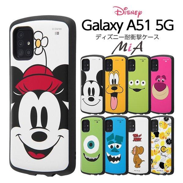 Galaxy A51 5g ケース ディズニー キャラクター 耐衝撃ケース Mia ミッキー ミニー プルート トイストーリー ロッツォ In Dga51ac4 ケース フィルムのwhitebang 通販 Yahoo ショッピング