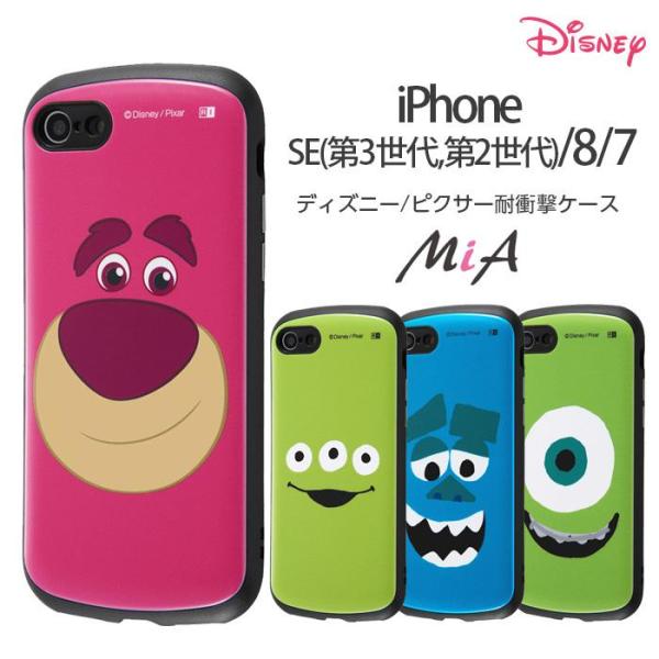 Iphone Se2 ケース トイストーリー モンスターズインク キャラクター 耐衝撃ケース Mia フェイスアップ Iphonese 第2世代 Iphone8 Iphone7 カバー ピクサー In Dp24ac4 Pix ケース フィルムのwhitebang 通販 Yahoo ショッピング