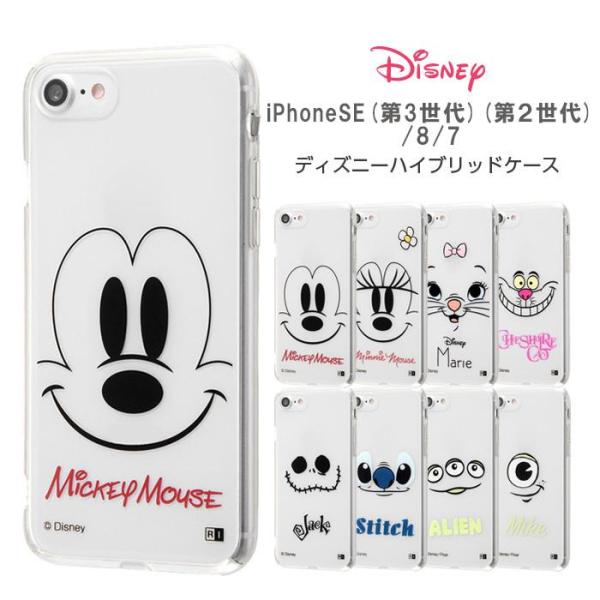 Iphone Se2 ケース ディズニー キャラクター ハイブリッドケース Clear Pop ミッキーマウス Iphonese 第2世 In Dp24uk ケース フィルムのwhitebang 通販 Yahoo ショッピング