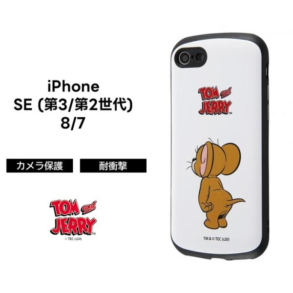 Iphone Se2 ケース トムとジェリー 耐衝撃ケース Mia ジェリー スタンダード Iphone Se 第2世代 Iphone8 Iphone7 カバー キャラクター ストラップホール In Wp24ac4 Jra1 ケース フィルムのwhitebang 通販 Yahoo ショッピング