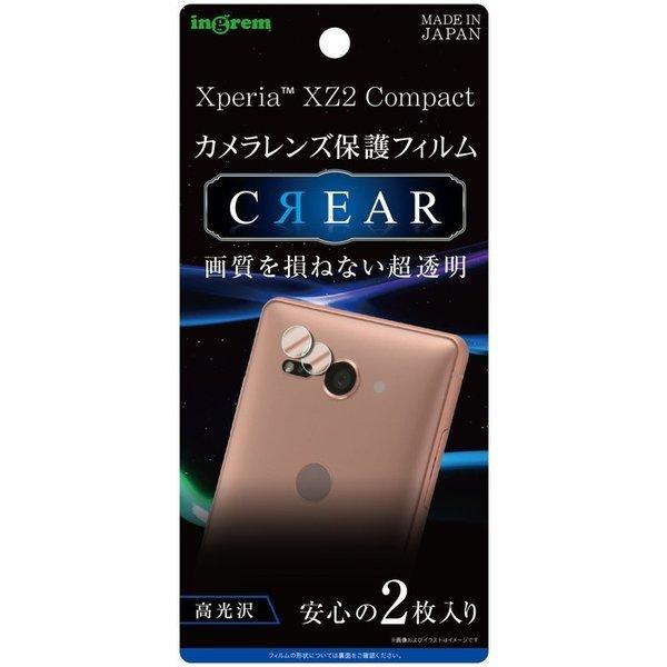 Xperia XZ2 レンズ保護強化ガラスフィルム Xperia XZ2 強化ガラス保護フィルムdocomo SO-03K 曲面保護