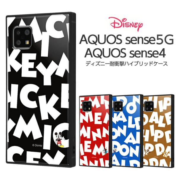 Aquos Sense5g Sense4 ケース ディズニー キャラクター 耐衝撃ハイブリッド Kaku ミッキー ミニー ドナルド チップ デール アクオスセンス4 ハイブリッド Iq Daqse4k3tb ケース フィルムのwhitebang 通販 Yahoo ショッピング