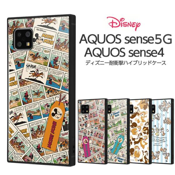 スマホケース Aquos Sense4 キャラクター みんな探してる人気モノ スマホケース Aquos Sense4 キャラクター スマホ タブレット パソコン