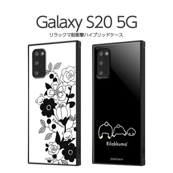スマホケース リラックマ Galaxy みんな探してる人気モノ スマホケース リラックマ Galaxy スマホ タブレット パソコン
