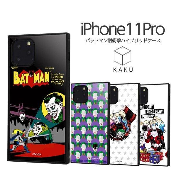 Iphone11pro ケース スクエア バットマン 耐衝撃ハイブリッドケース Kaku アイフォン11pro カバー キャラ 四角 ヒーロー アベンジャーズ 映画 キャラクター Iq Wp23k3tb ケース フィルムのwhitebang 通販 Yahoo ショッピング