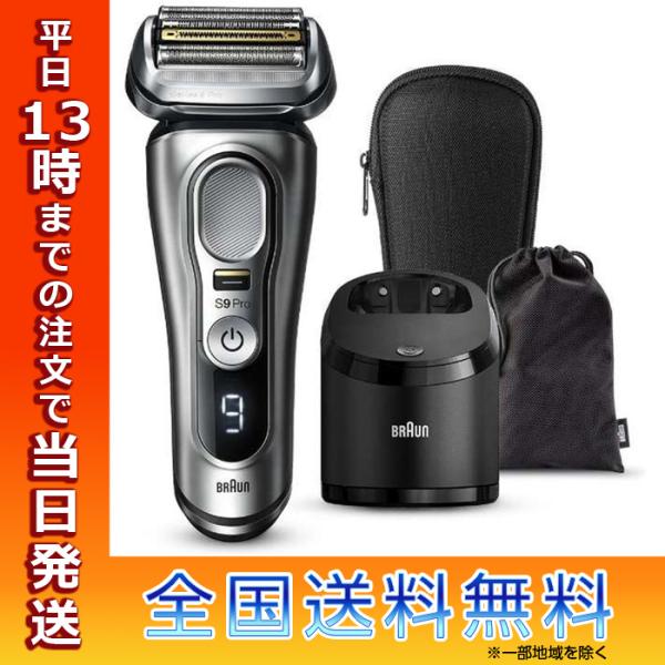 や*ん様 ブラウン シリーズ9 Pro 9457cc-V アルコール洗浄システム BRAUN Series 9 ブラウン 電気シェーバー シリーズ9Pro 9457ccV