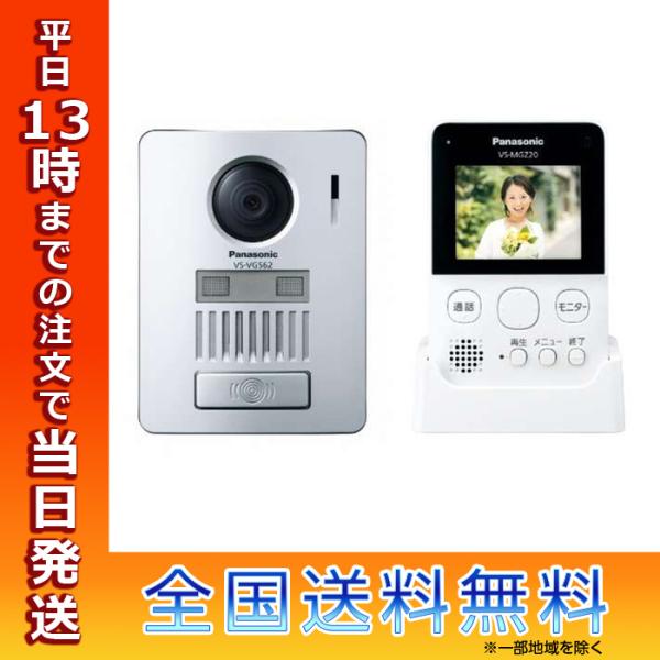 Panasonic - Panasonic　ワイヤレステレビドアホン　VS-SGZ20L 元箱あり 概要 ワイヤレステレビドアホン VS-SGZ20L | インターホン