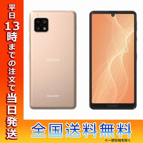 SHARP AQUOS sense4 SH-M15 ライトカッパー シャープ アクオス
