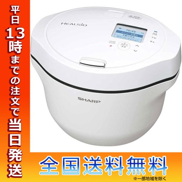 SHARP（シャープ） ヘルシオ KN-HW24GW ホットクック HEALSIO 水なし