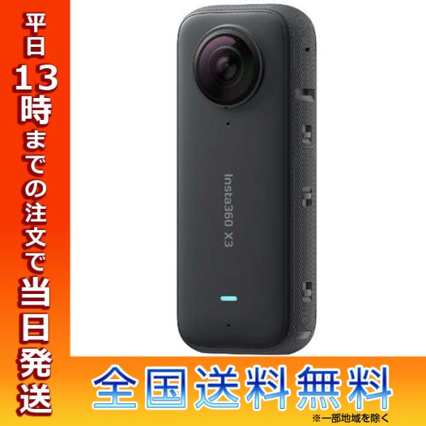 insta360 X3 360度アクションカメラ ブラック CINSAAQB INSTA360 アクションカメラ 360°カメラ Insta360 X3 CINSAAQ/B