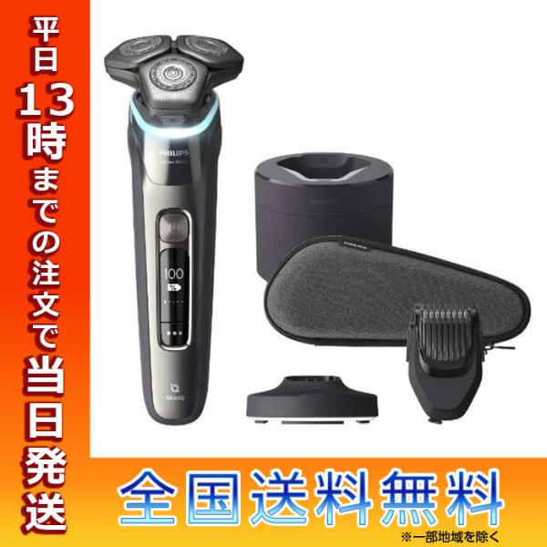 Shaver series 9000 フィリップス PHILIPS メンズシェーバー