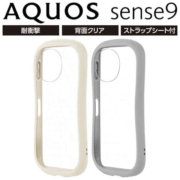 AQUOS sense9 ケース クリア ホワイト グレー 耐衝撃 ストラップホール 精密設計 背面クリア 推し活 シール 写真 プリクラ アクオスセンス9 アクオス