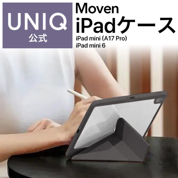 iPad mini A17 Pro 6 ケース 手帳型 背面クリア スタンド機能 Apple