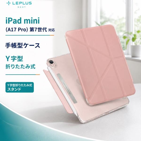 iPad mini 7 (A17 Pro)/iPad mini 6 CAMDEN PEONY iPadケース Uniq 21PDM6-CAMPNK