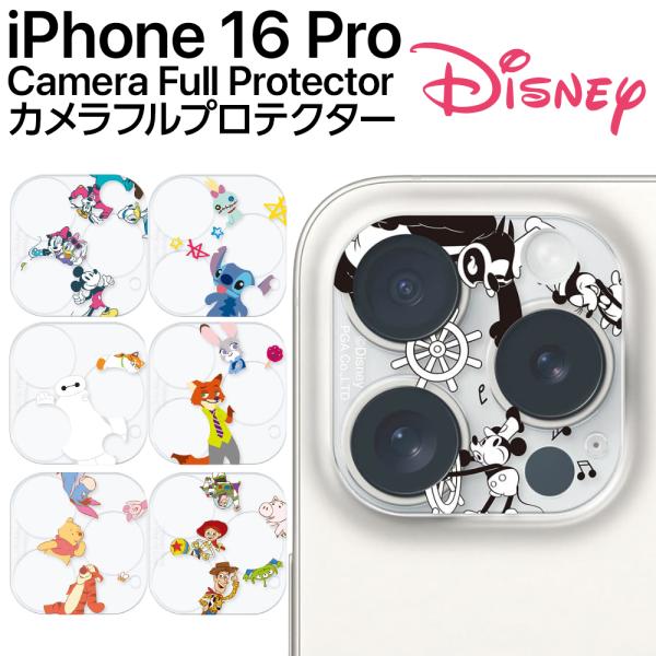 iPhone16Pro フィルム iPhone16ProMax カメラレンズ 保護 ガラス ディズニー 蒸気船ウィリー 10H 硬度 一体型 カバー