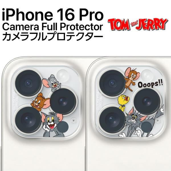 iPhone16Pro フィルム iPhone16ProMax カメラレンズ 保護 ガラス トムとジェリー 10H 硬度 一体型 カバー 高透明 傷防止