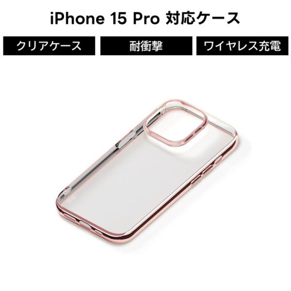 iPhone 15 Pro用 メタリックフレーム ソフトケース [ローズゴールド