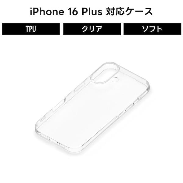iPhone 16 Plus ケース 透明 透明ケース シンプル かわいい 韓国 と