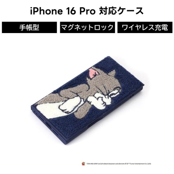iPhone 16 Pro ケース トムとジェリー 手帳型 iPhone16Pro カバー 手帳