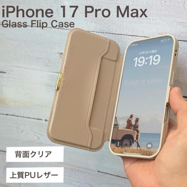 iPhone17ProMax ケース 手帳型 iPhone17 ProMax かわいい iPhone 17