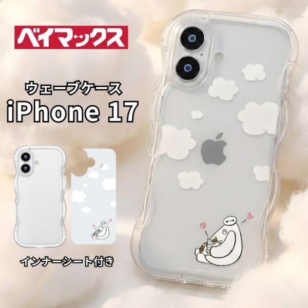 iPhone 17 ケース ディズニー クリア 耐衝撃 ベイマックス ウェーブ
