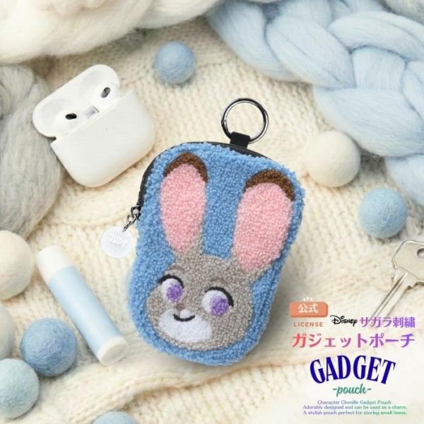 ディズニー ポーチ ズートピア ジュディ かわいい キャラクター 小物入れ ガジェットポーチ もこもこ 収納 リング カラビナ付き 持ち運び便利 イヤホン収納