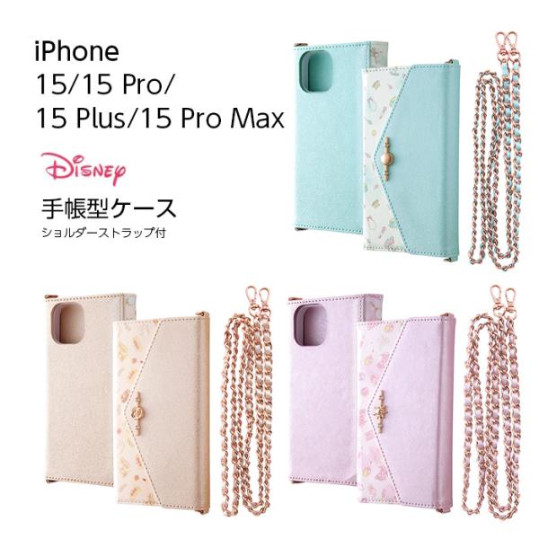 iPhone 15 iPhone15 Pro Plus ProMax ケース 手帳型 アリエル ベル ラプンツェル ディズニー iPhone15ケース アイフォン15 プロマックス ショルダーストラップ付
