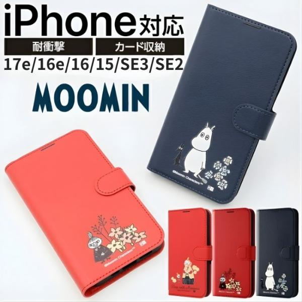 iPhone 17e ケース 手帳型 ムーミン アイフォン 16 16e 15 SE3