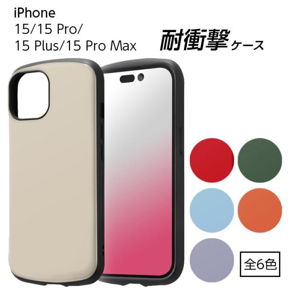 【美品完品】iPhone 15 Pro Maxとケース ray-out レイアウト iPhone 15 Pro Max TPU META Perfect