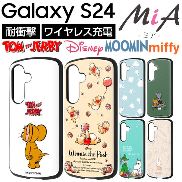 Galaxy S24 ケース プーさん ディズニー トムとジェリー GalaxyS24 SC