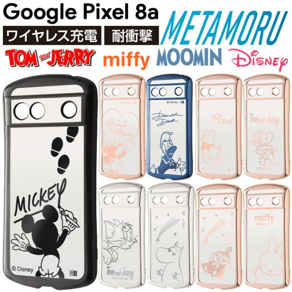 Pixel 8a ホワイト 128GB 美品＋新品ケース＆フィルムおまけ white-bang_rays4570128265286