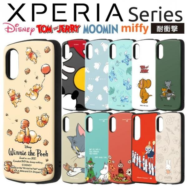 Xperia 1 VIII 1VII 1VI ケース Xperia10VI ディズニー トムとジェリー ムーミン ミッフィー ベイマックス キャラクター 耐衝撃 カバー